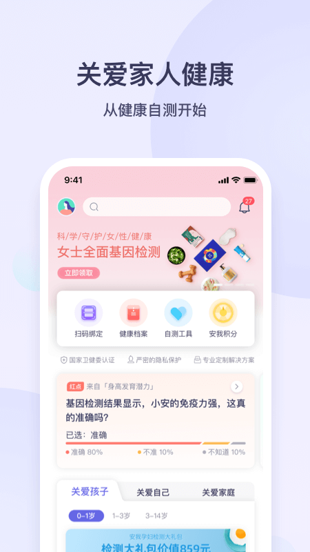 安我生活 安我生活截图