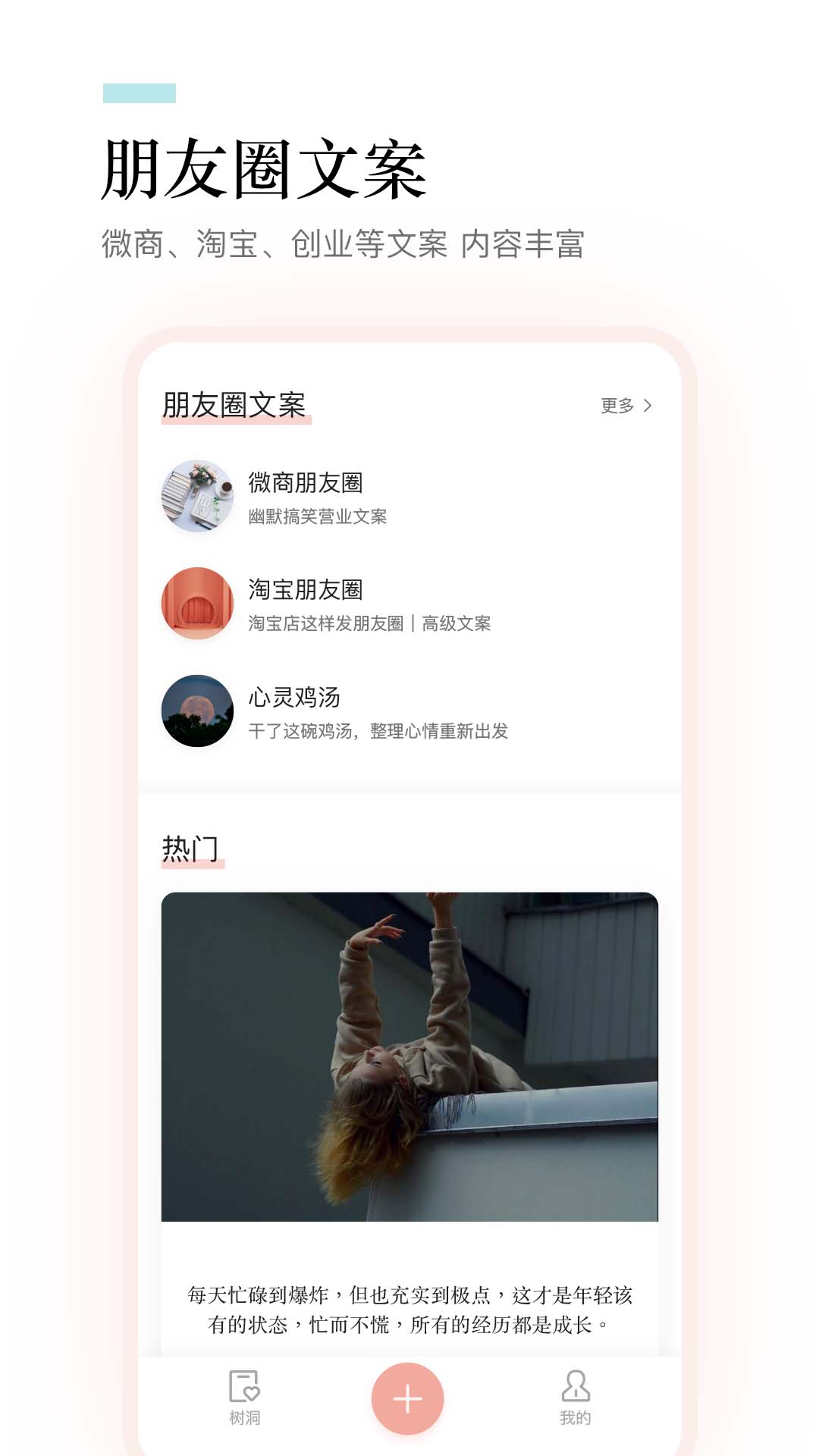 一句话语录大全 一句话语录大全截图