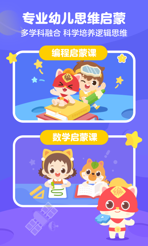 小火箭校园版 小火箭校园版截图