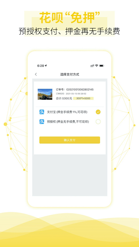 租租摩托 租租摩托截图
