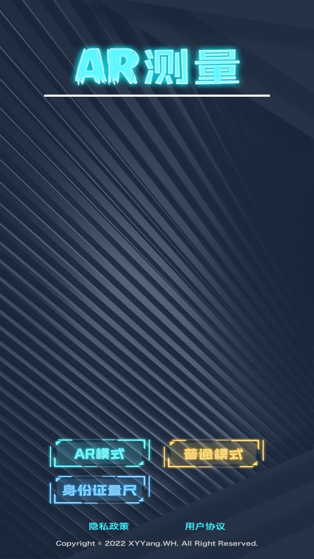AR测量 AR测量截图