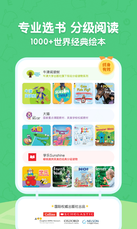 呱呱阅读 呱呱阅读截图
