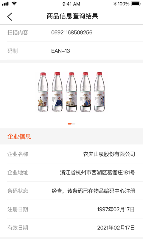 中国编码 中国编码截图