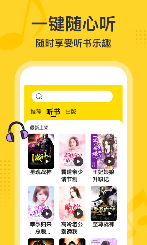 得间大字版 得间大字版截图