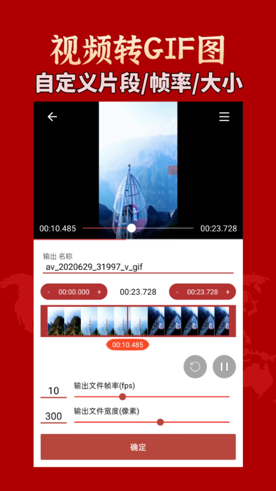 GIF工具箱 GIF工具箱截图