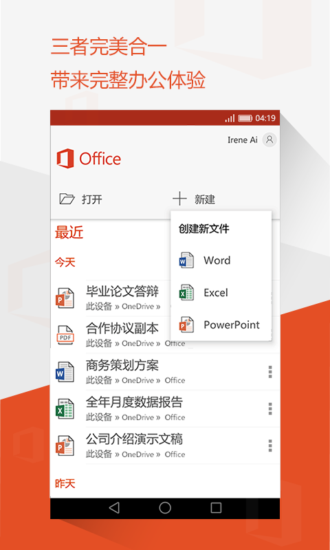 Office Mobile for Office 365 Office Mobile for Office 365截图