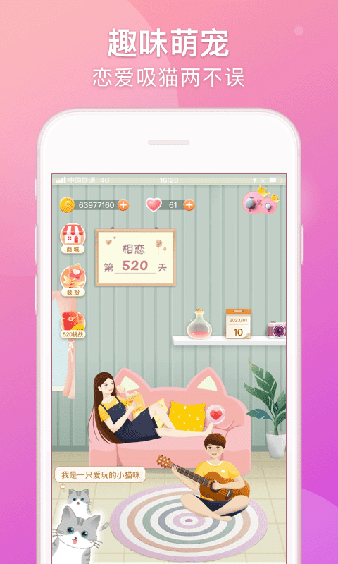 Lovebook Lovebook截图