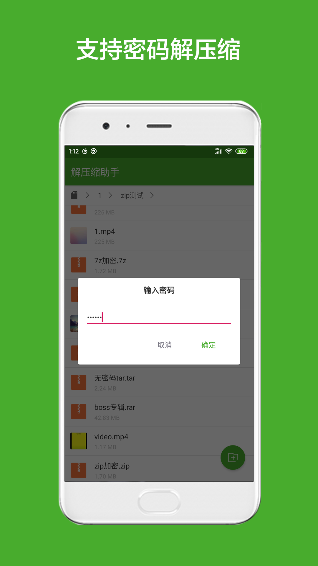 解压缩助手 解压缩助手截图