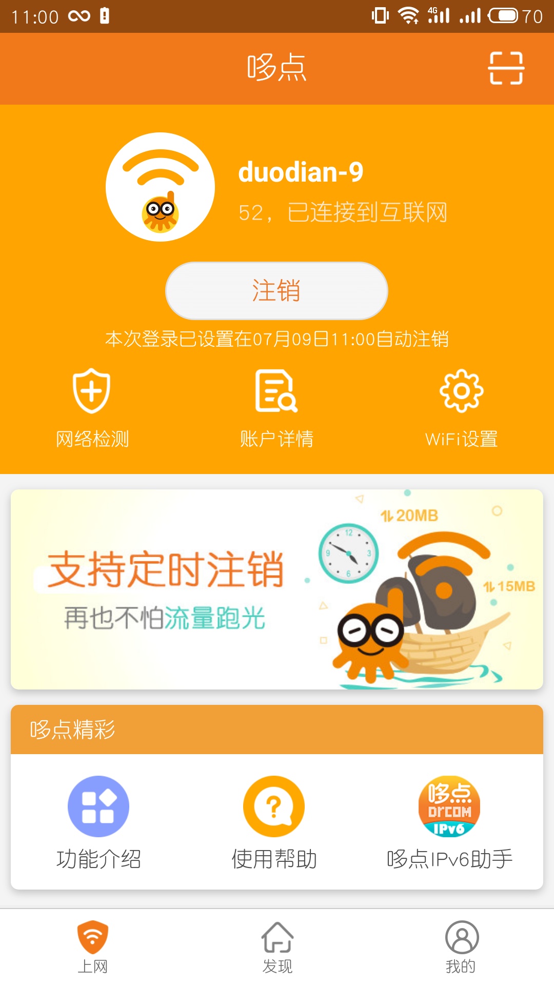哆点 哆点截图