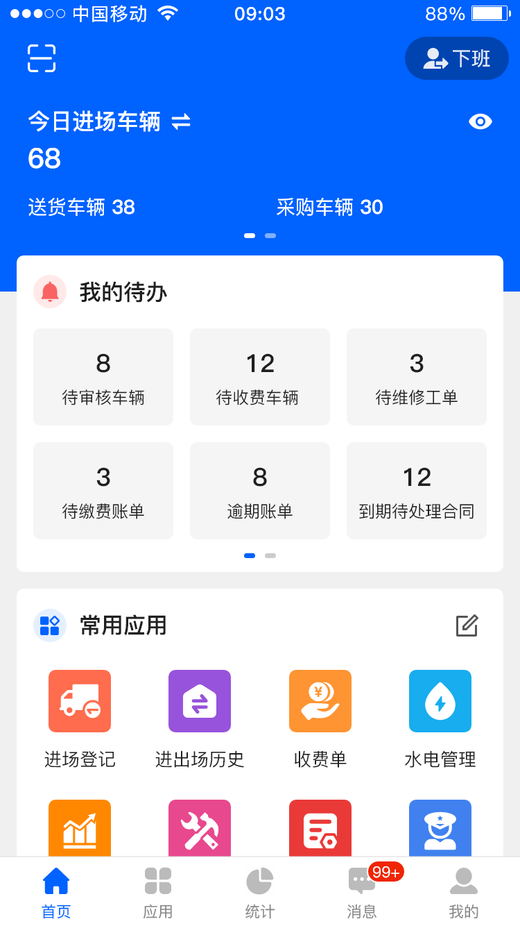 芝商云 芝商云截图