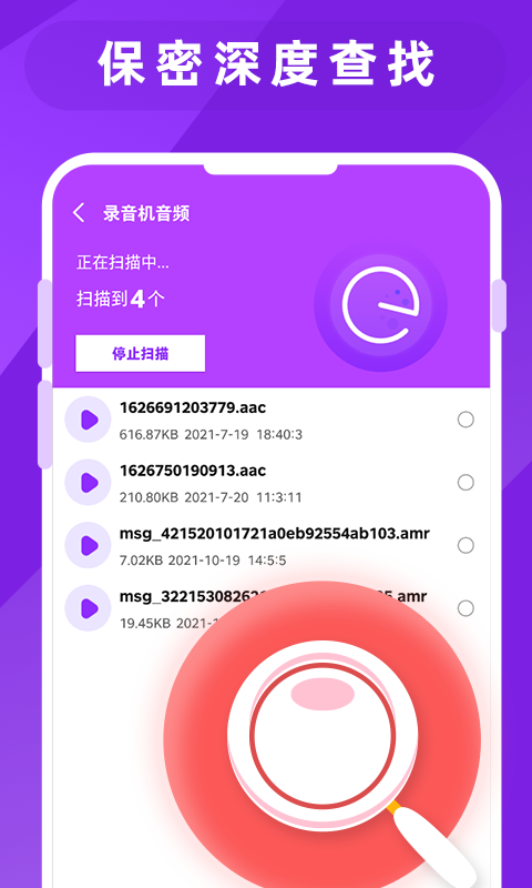 图片照片恢复大师 图片照片恢复大师截图