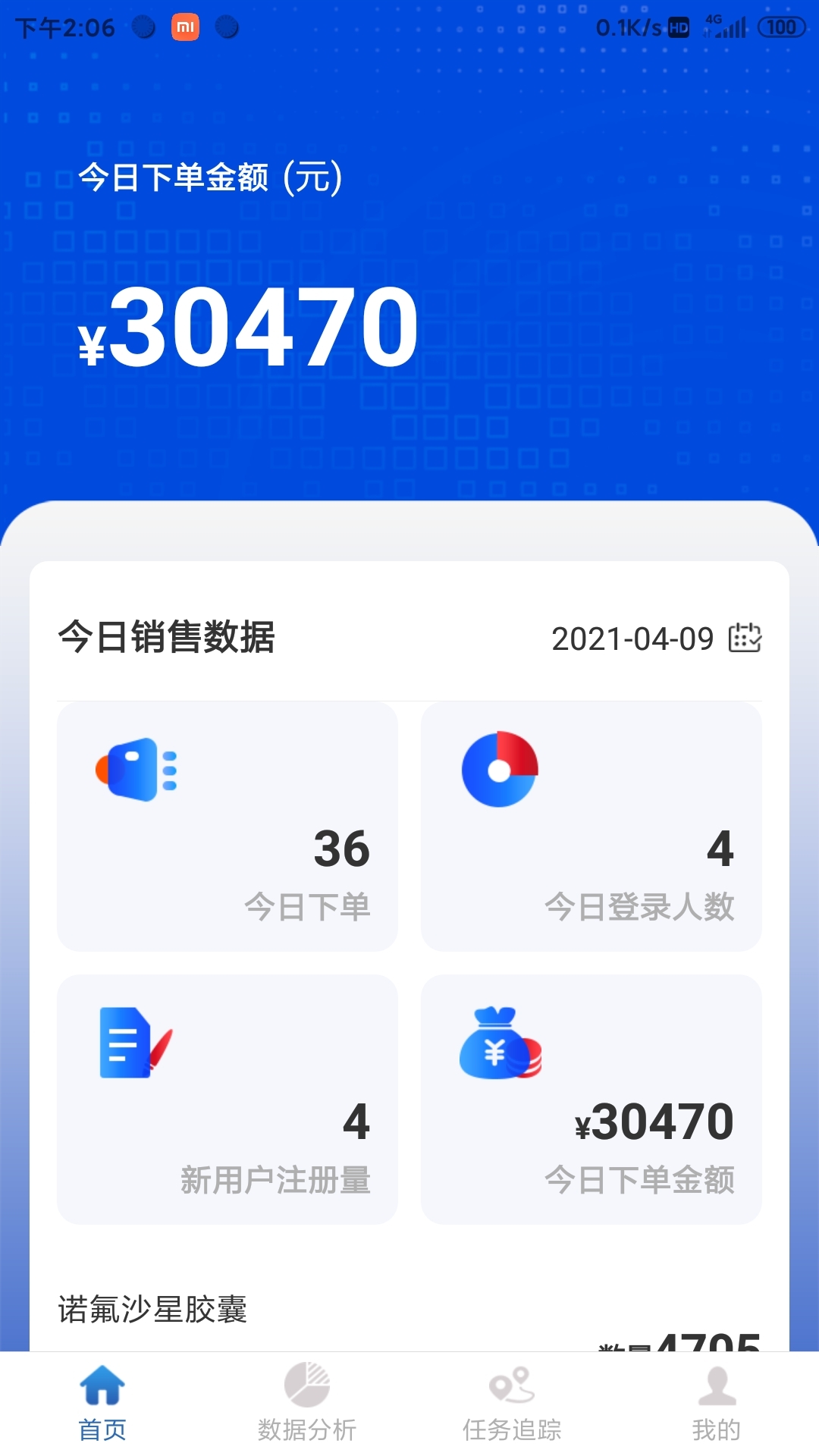 药速宝数据版 药速宝数据版截图