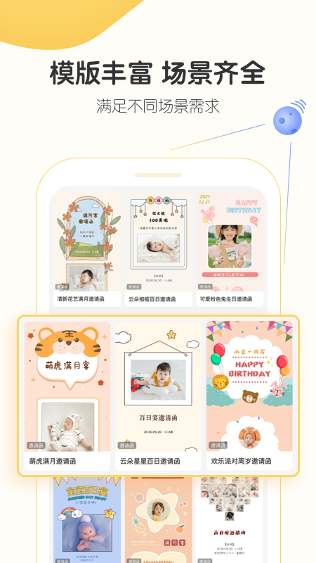 小宝拾光 小宝拾光截图