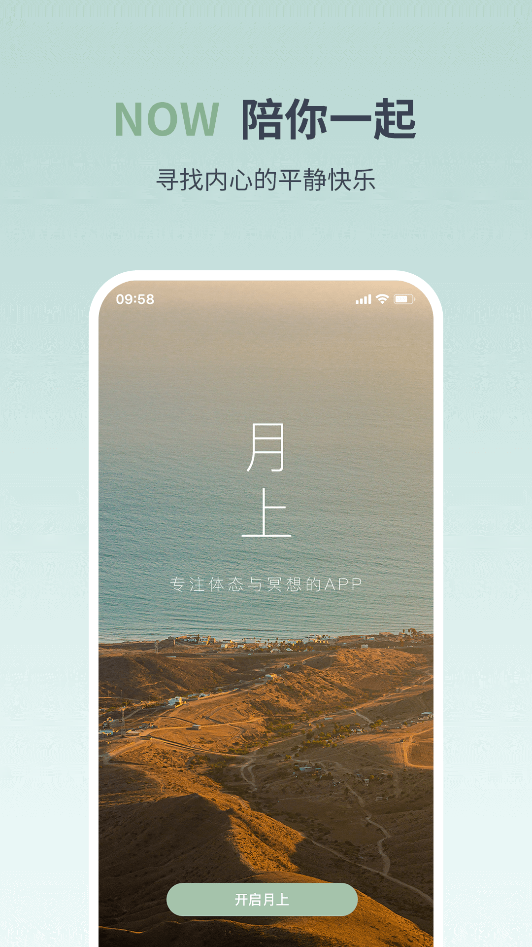 月上健康 月上健康截图