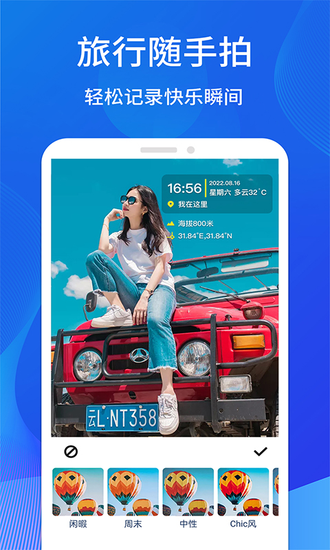 水印工作打卡截图