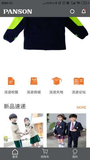 派逊通 派逊通截图