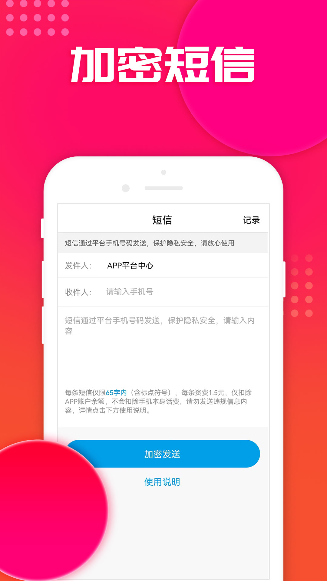 嘟嘟电话 嘟嘟电话截图