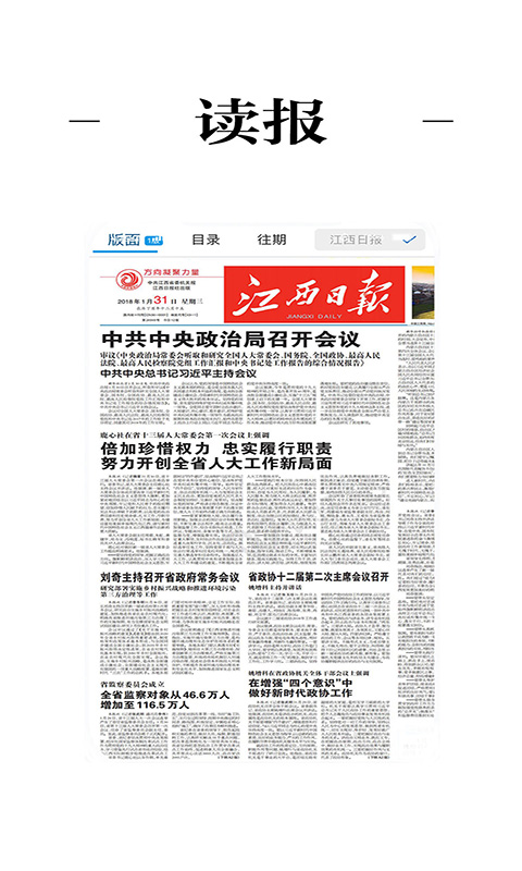 古镇珠山 古镇珠山截图