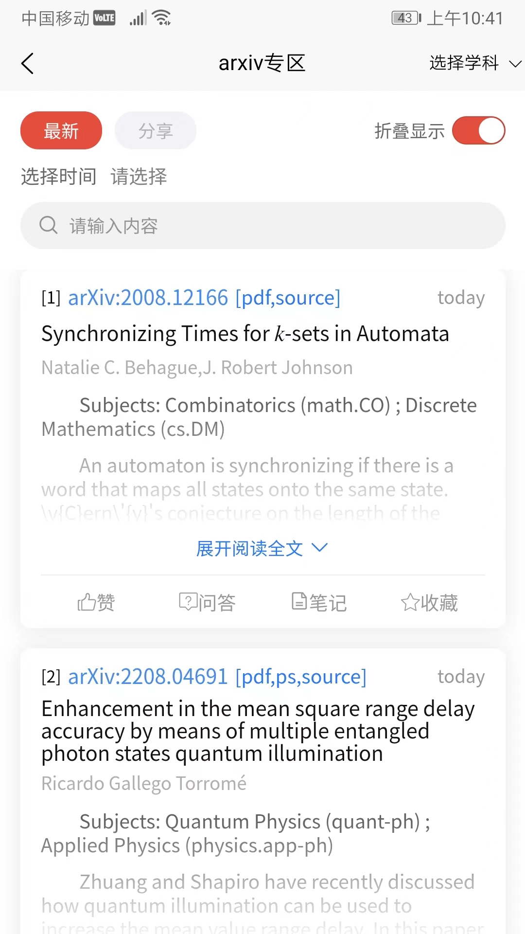 集思谱截图
