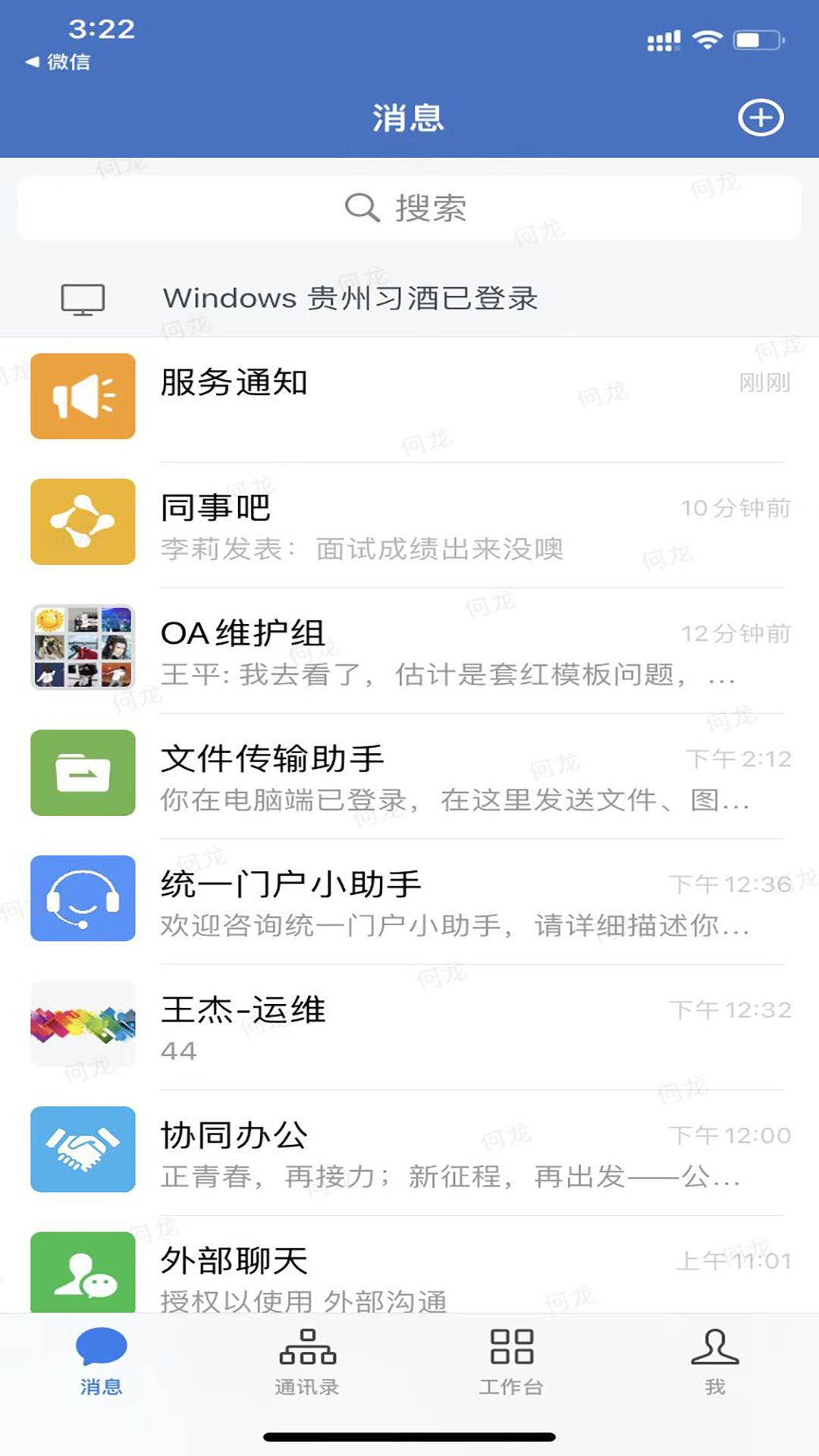 贵州习酒 贵州习酒截图