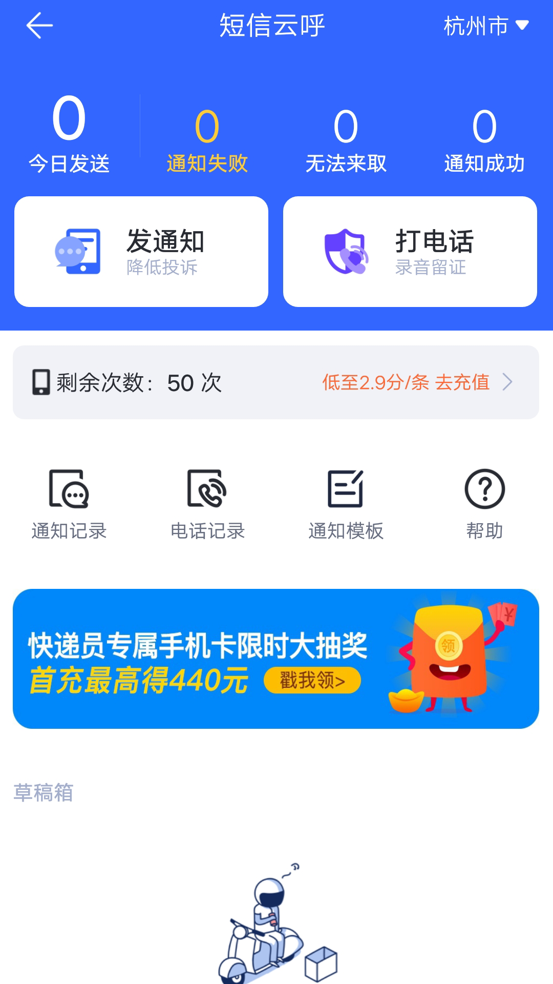 菜鸟包裹侠 菜鸟包裹侠截图