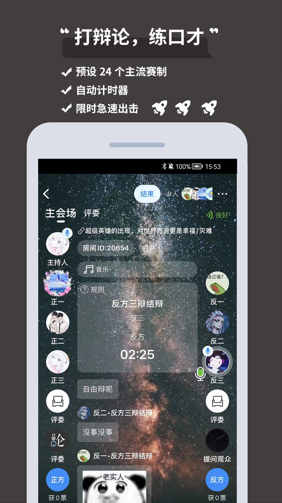 论否 论否截图