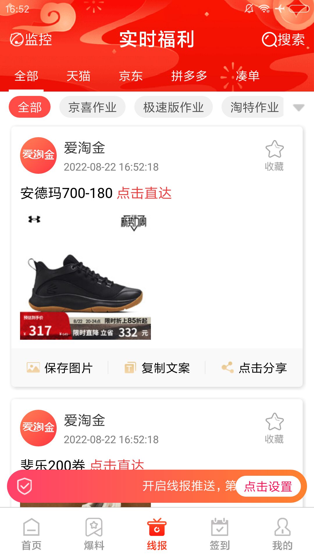 爱淘金 爱淘金截图