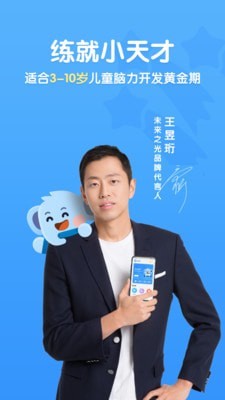 未来之光儿童电脑版截图