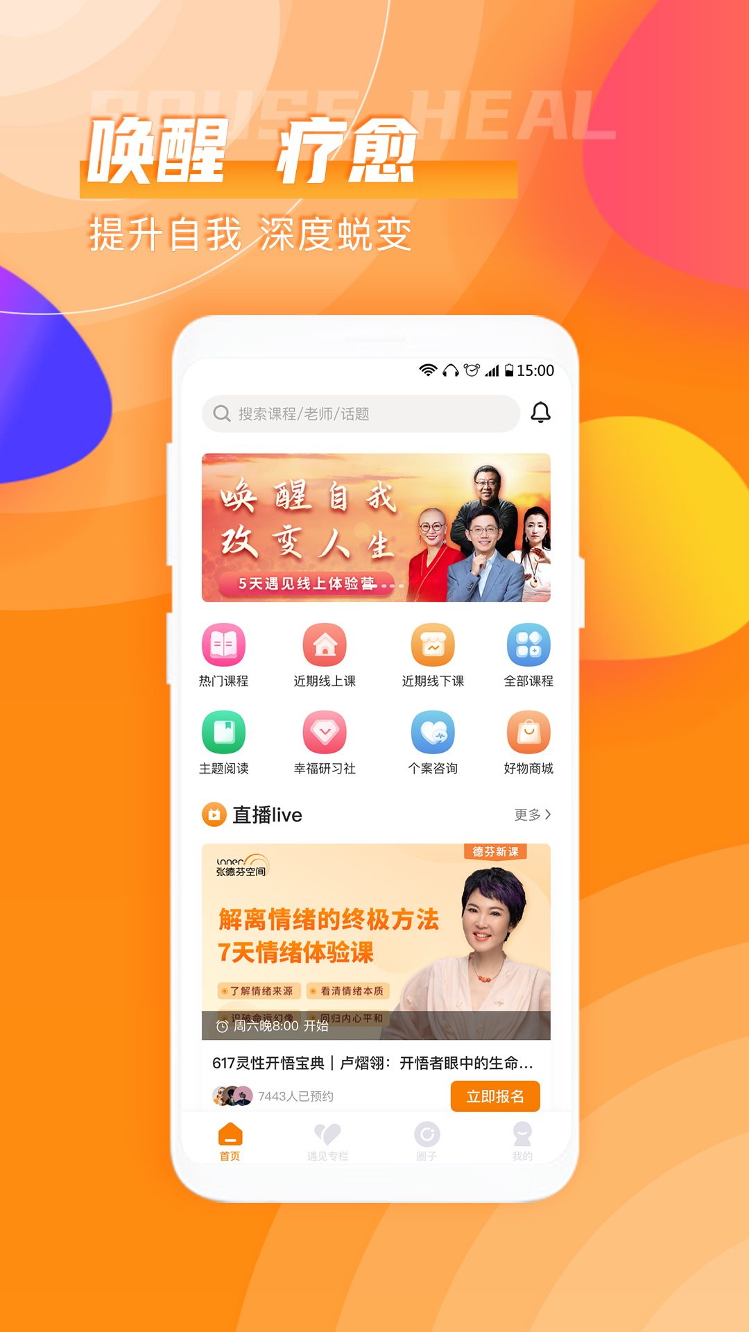 芬空间 芬空间截图