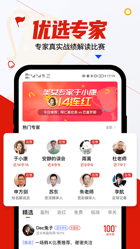 疯狂看球 疯狂看球截图