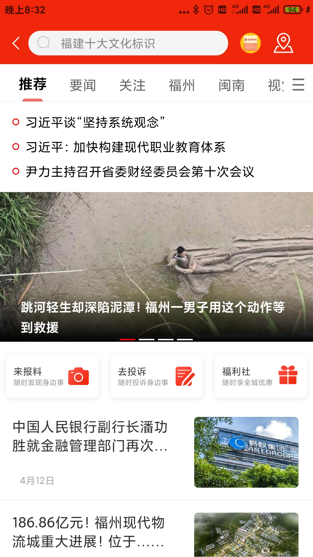 智慧海都 智慧海都截图