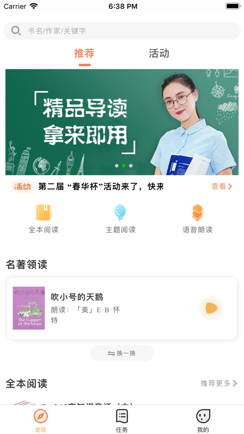 乐智悦读教师版电脑版截图