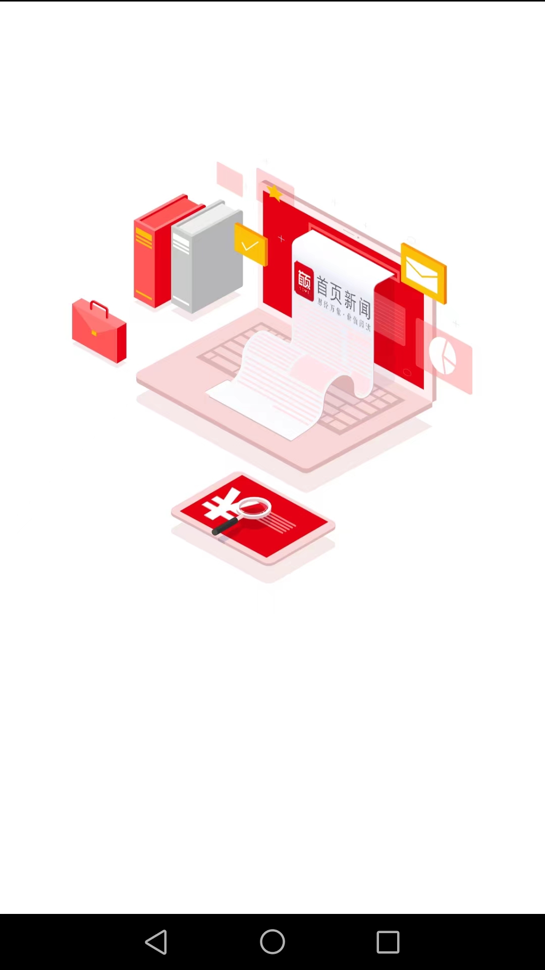 首页新闻 首页新闻截图