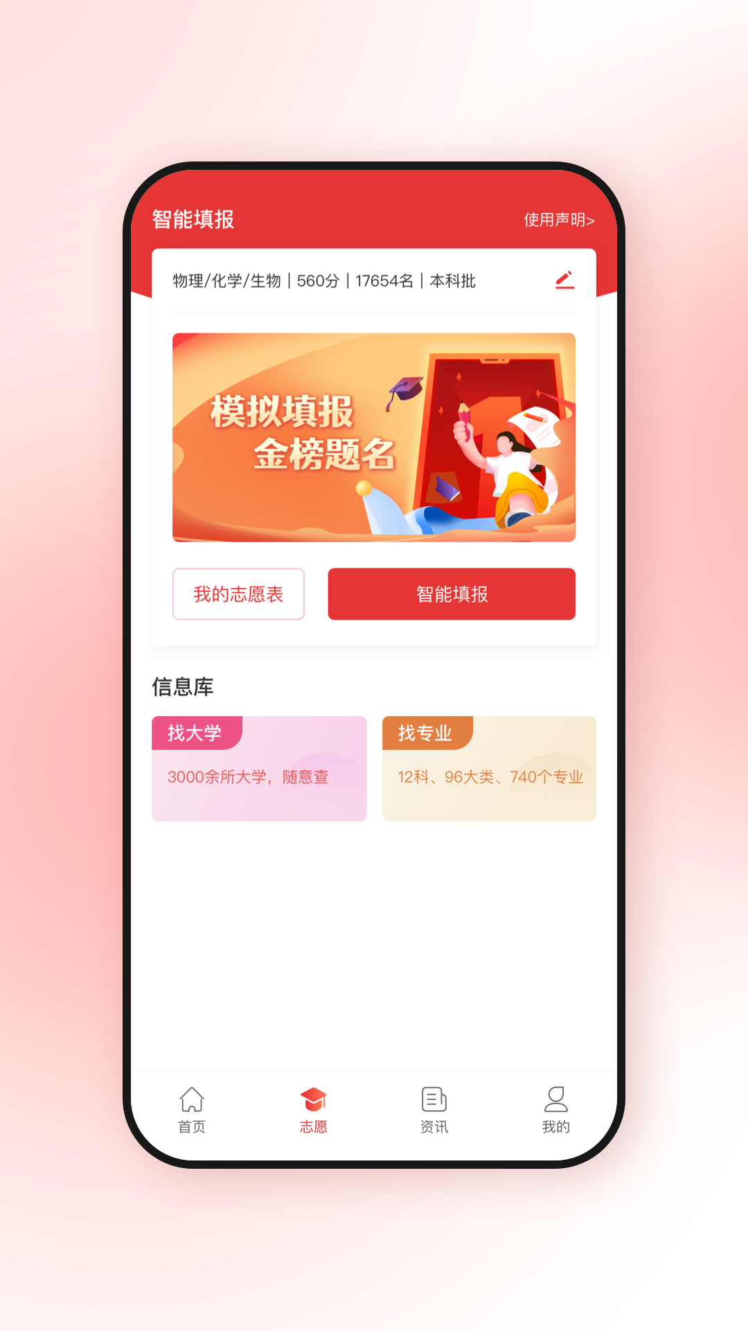 高考升 高考升截图