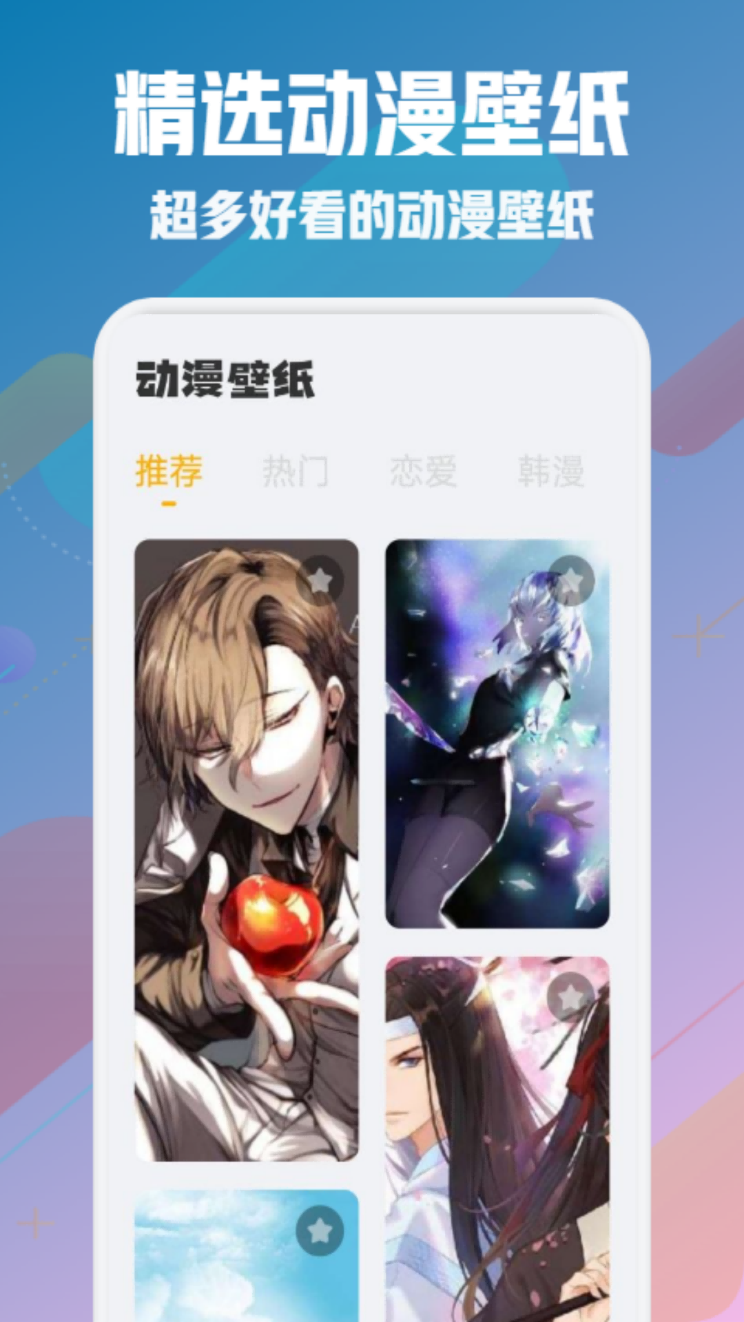 风车动漫壁纸 风车动漫壁纸截图