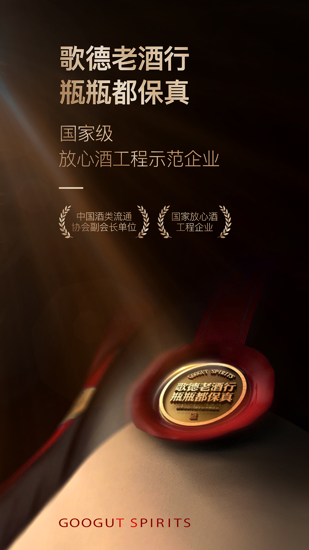歌德 歌德截图