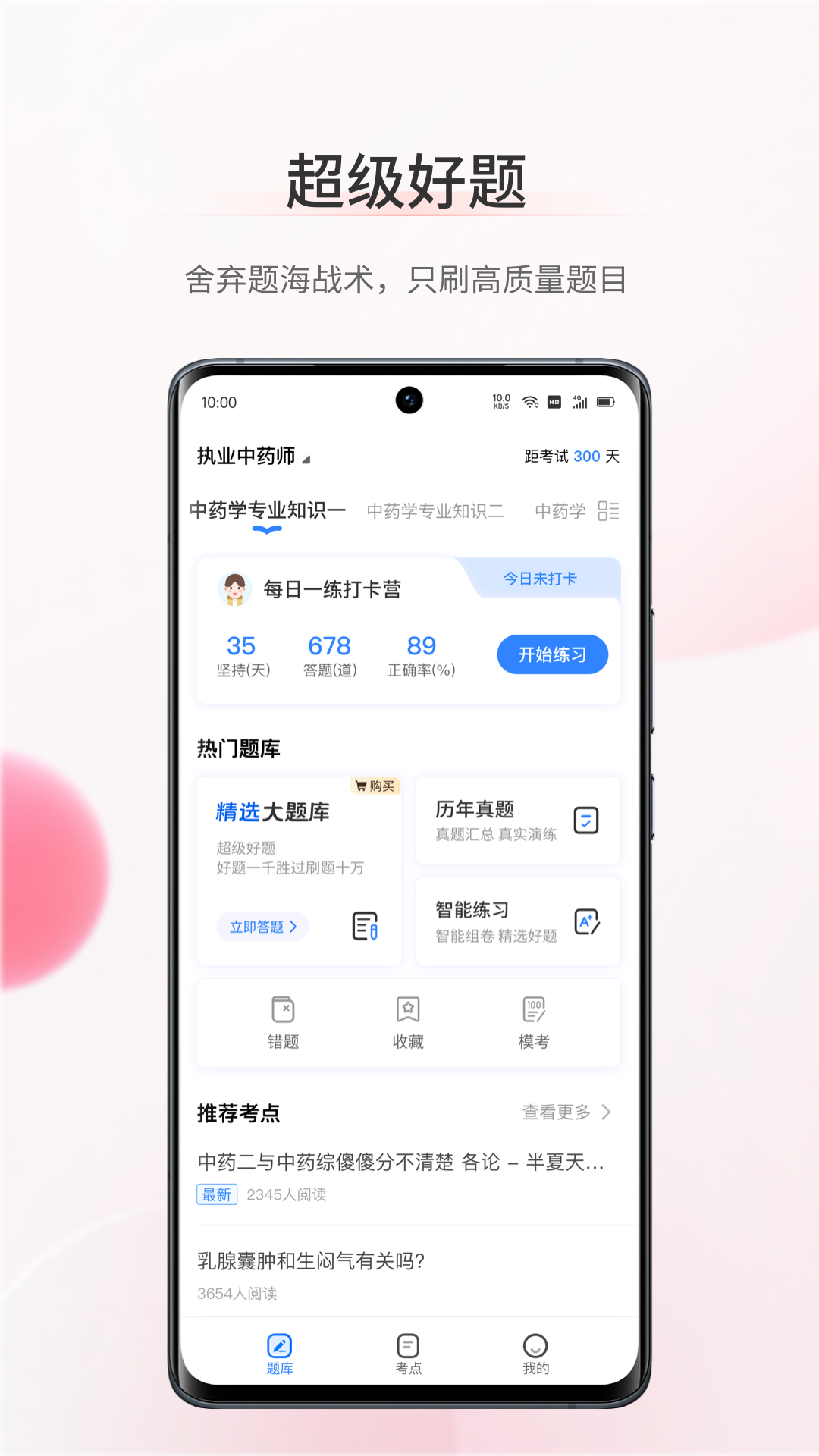 考护狮 考护狮截图
