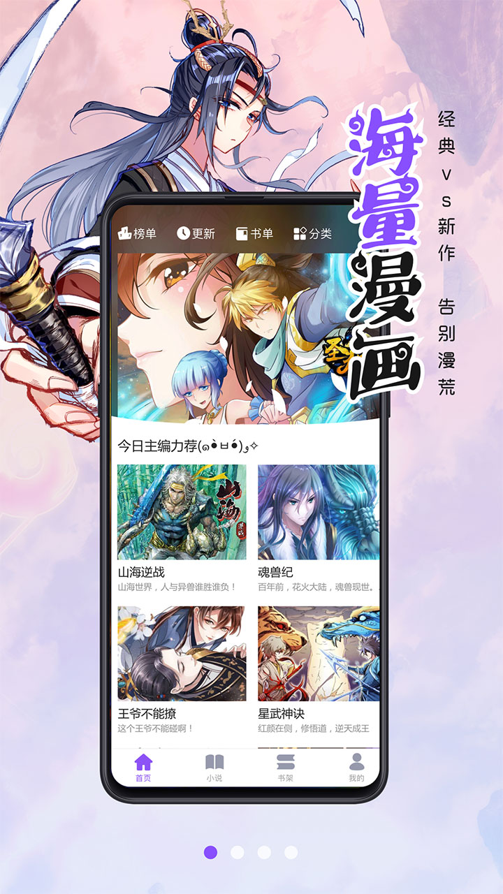 漫画人极速版 漫画人极速版截图