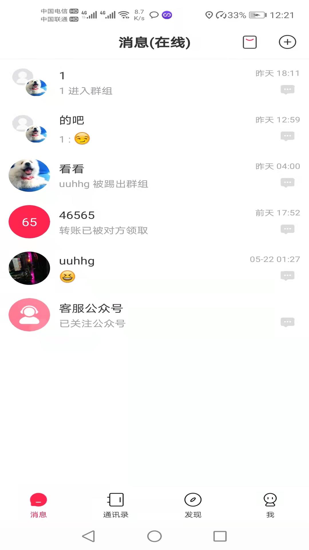 鸿信 鸿信截图