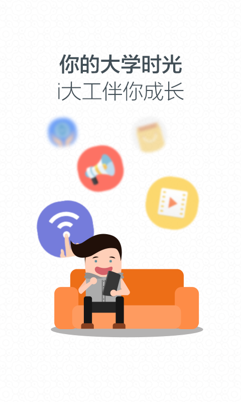 i大工 i大工截图