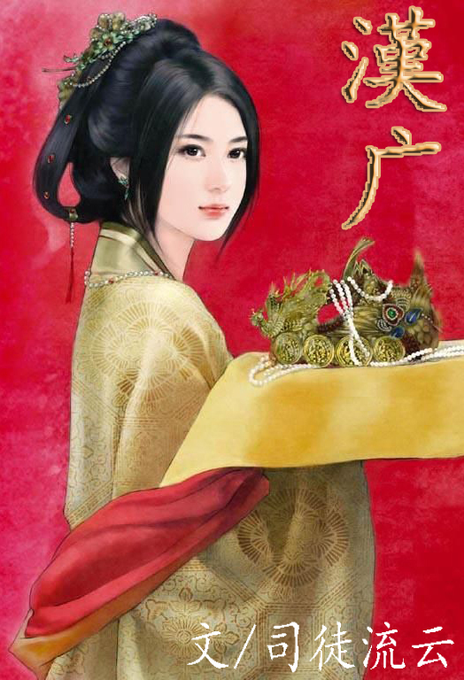 汉广
