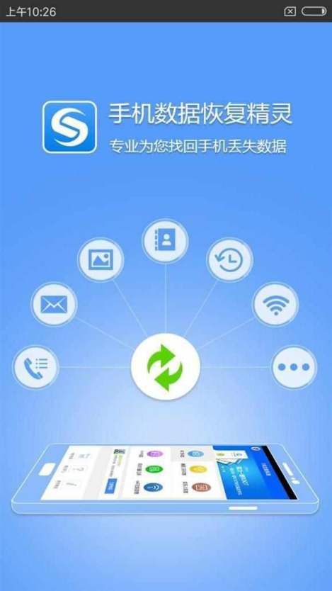 怎么查看已连接的wifi密码?手机数据恢复精灵告诉你420.png