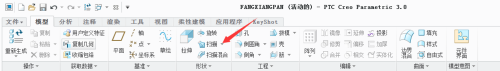 使用creo3.0绘制方向盘模型