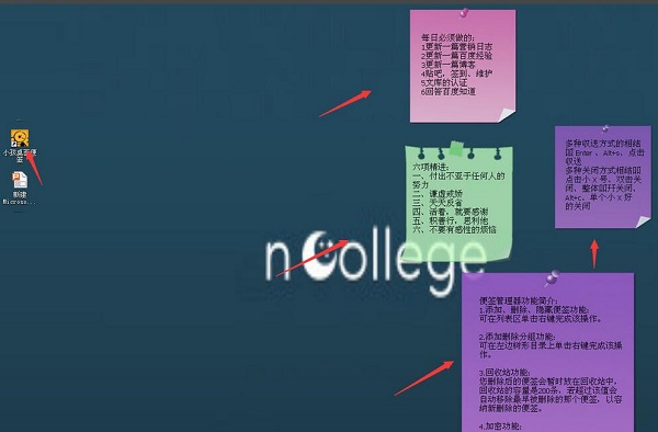小孩桌面便签隐藏后怎么显示?