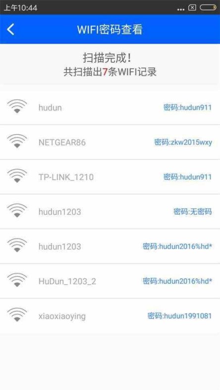 怎么查看已连接的wifi密码?手机数据恢复精灵告诉你998.png