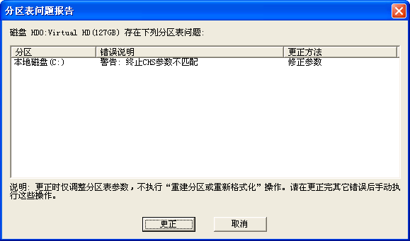DiskGenius软件