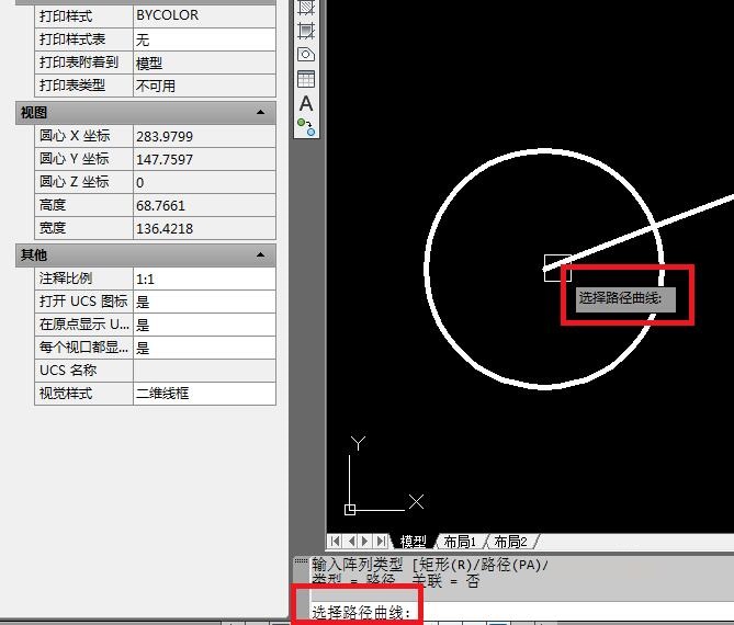 AutoCAD2012如何创建路径阵列?