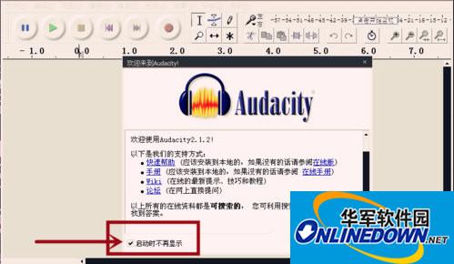 audacity怎么导出音频格式文件 audacity怎么导出音频格式文件