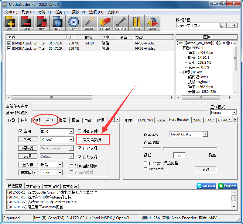 MediaCoder如何合并视频,MediaCoder最新版合并视频的方法