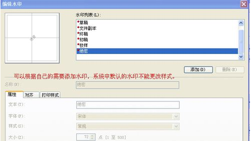 福昕PDF阅读器如何给pdf文档添加水印?